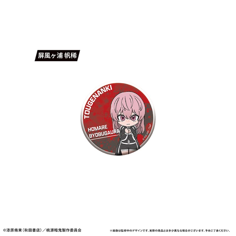 桃源暗鬼 バレンタイン 缶バッジ 非売品 プリロール 桃源暗鬼 グッズ情報 on X: 