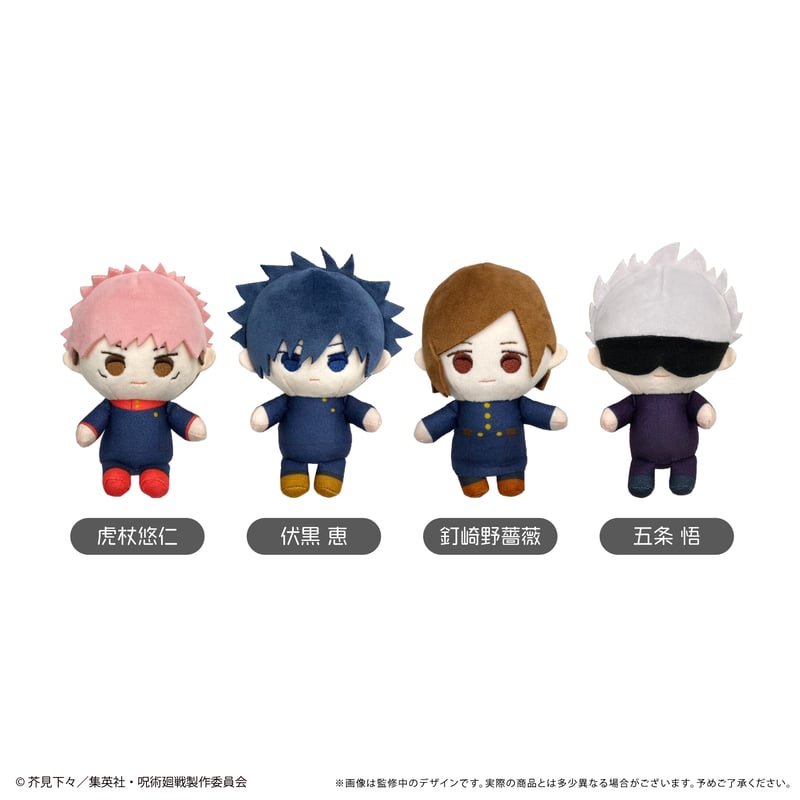 11点セット 呪術廻戦 虎杖悠仁 ぬいぐるみ バッグ まとめ売り TVアニメ「呪術廻戦」 ちみけもますこっと 1.虎杖悠仁 【2025年9月下旬