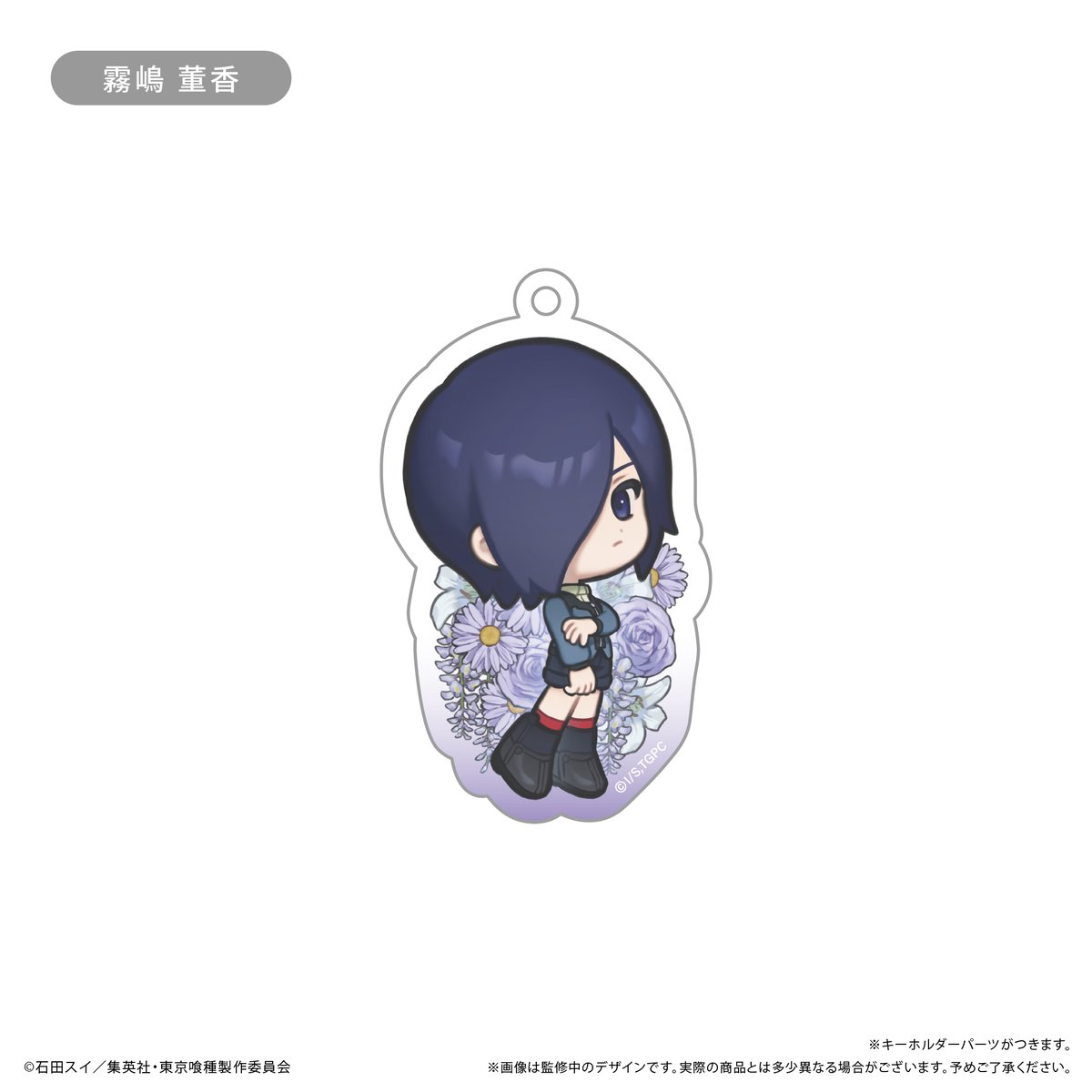 東京喰種 アクリルキーホルダー お花Ver. | TAPIOCA online shop