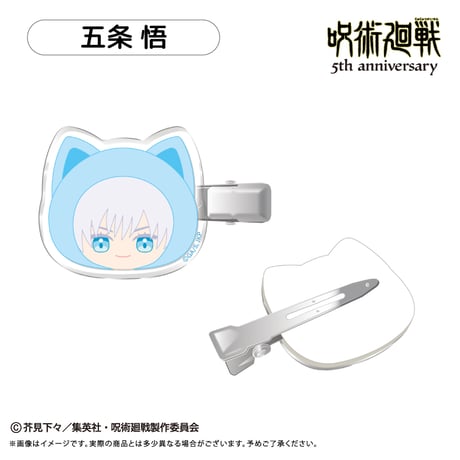 アニメ『呪術廻戦』5周年 たぴにゃんこ ヘアクリップ Vol.1