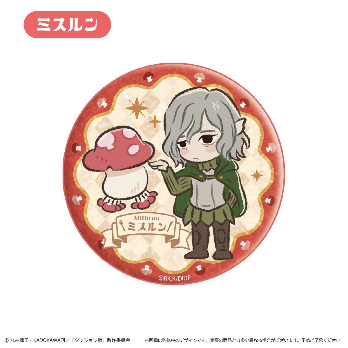 ダンジョン飯 マルシル 缶バッジ　丸井諒子　未開封　10個セット ダンジョン飯 マルシル 缶バッジ 丸井諒子 未開封 10個セット Amazon