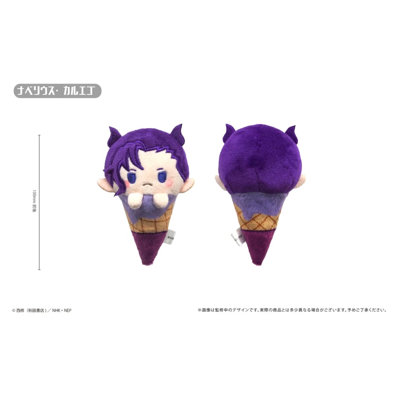 魔入りました！入間くん アイスたぴぬい | TAPIOCA online shop