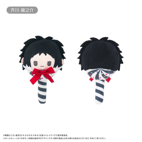 文豪ストレイドッグス　キャンディたぴぬい