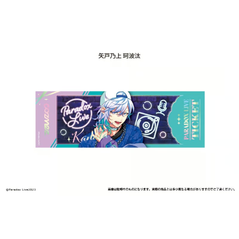 Paradox Live チケット風メタリックカードコレクション Vol.1 | TAPIOC