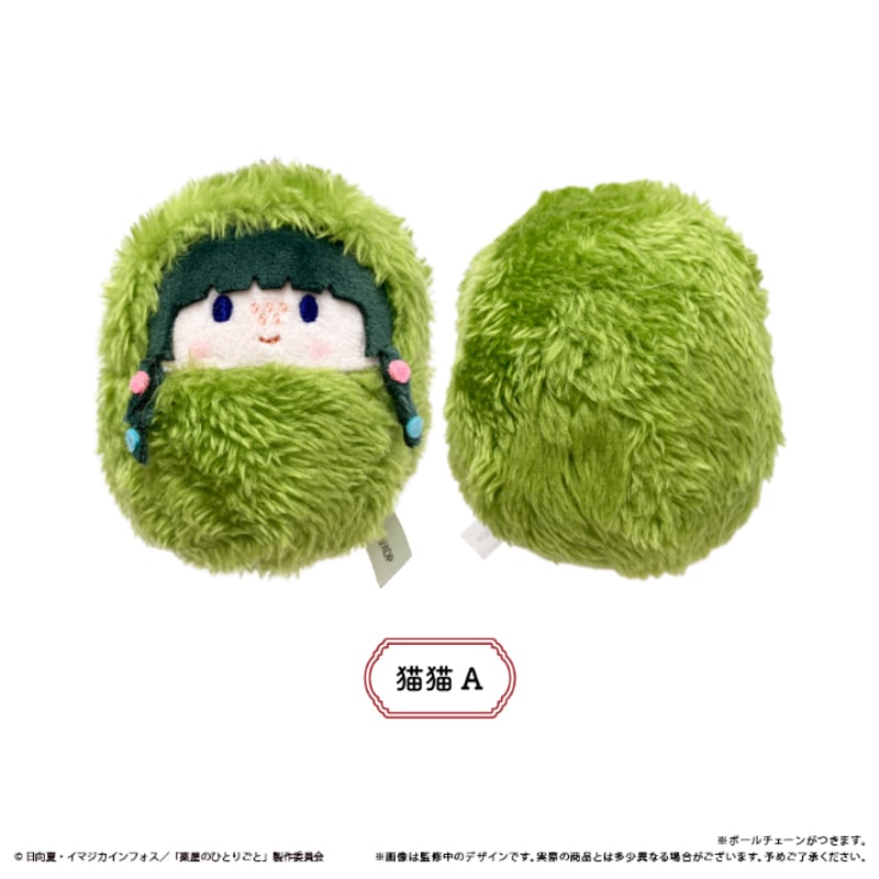 薬屋のひとりごと くるみたぴぬい | TAPIOCA online shop