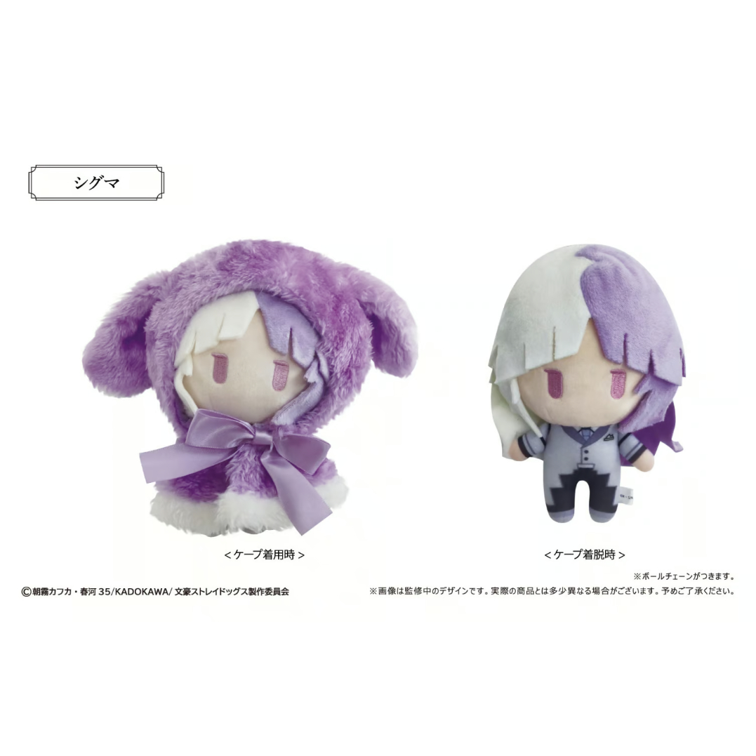 文豪ストレイドッグス レトロちっく うさぎケープぬいぐるみ Vol.2
