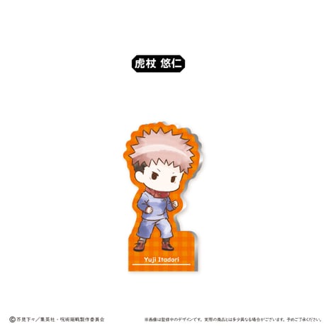 呪術廻戦　レトロちっくアクリルフィギュアメモスタンド