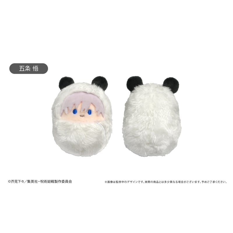 呪術廻戦 くるみたぴぬいVol.1 | TAPIOCA online shop｜アニメグッズの