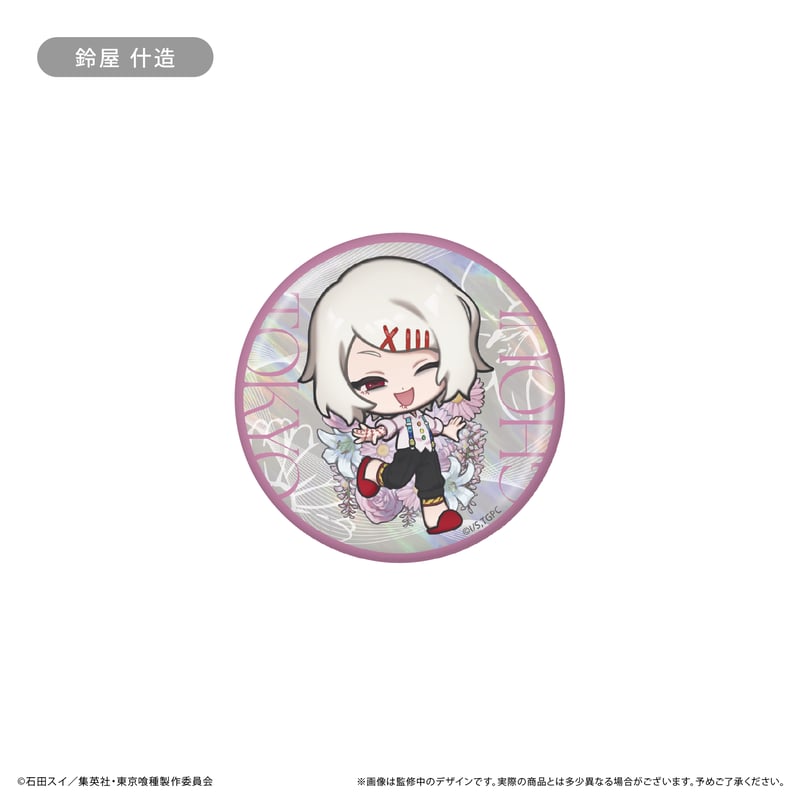東京喰種トーキョーグール ラメ缶バッジ お花Ver. | TAPIOCA online sho