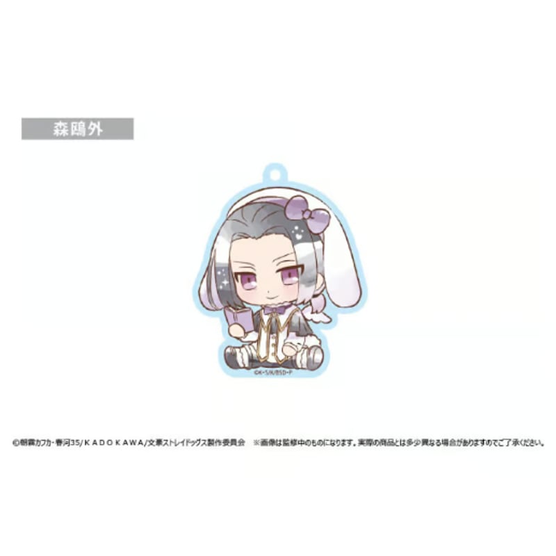 文豪ストレイドッグス ドレスコードアクキー うたうさぎVer. | TAPIOCA