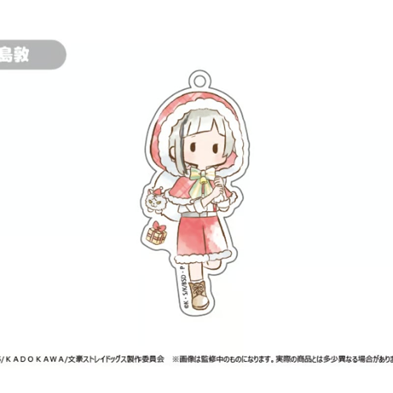 文豪ストレイドッグス レトロちっくアクリルキーホルダー クリスマス