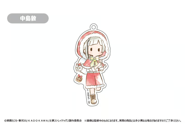 文豪ストレイドッグス レトロちっくアクリルキーホルダー クリスマス