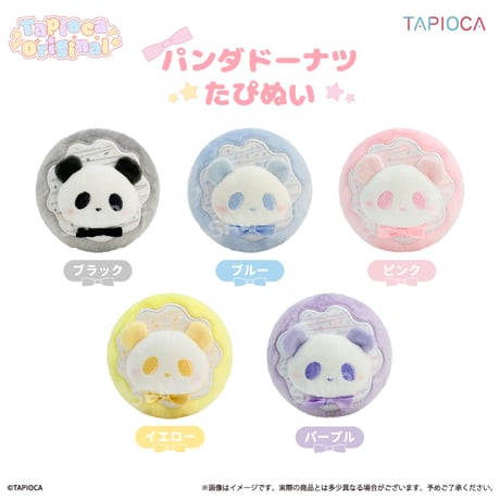 タピオカ　オリジナル　パンダドーナツたぴぬい