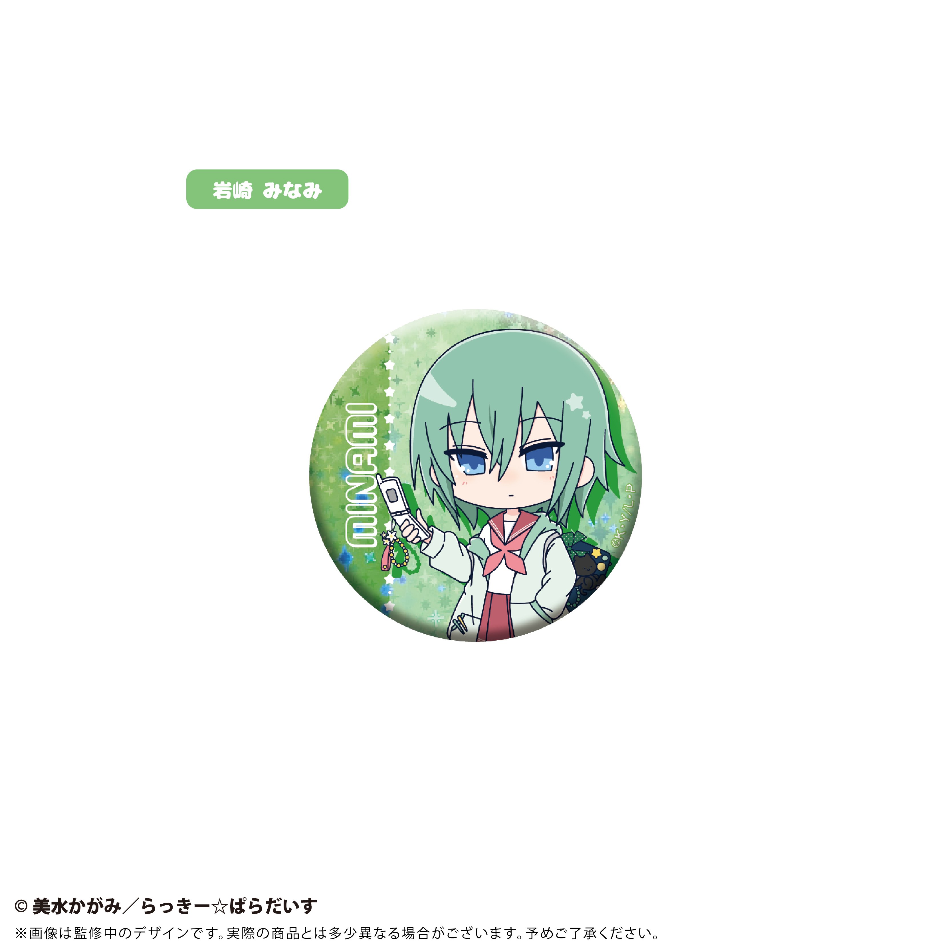 らき☆すた ラメ缶バッジ | TAPIOCA online shop｜アニメグッズの公式