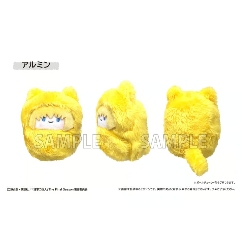 進撃の巨人 くるみたぴぬい | TAPIOCA online shop｜アニメグッズの