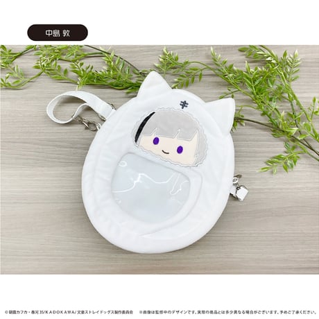 文豪ストレイドッグス　くるみたぴぬいミニポーチ