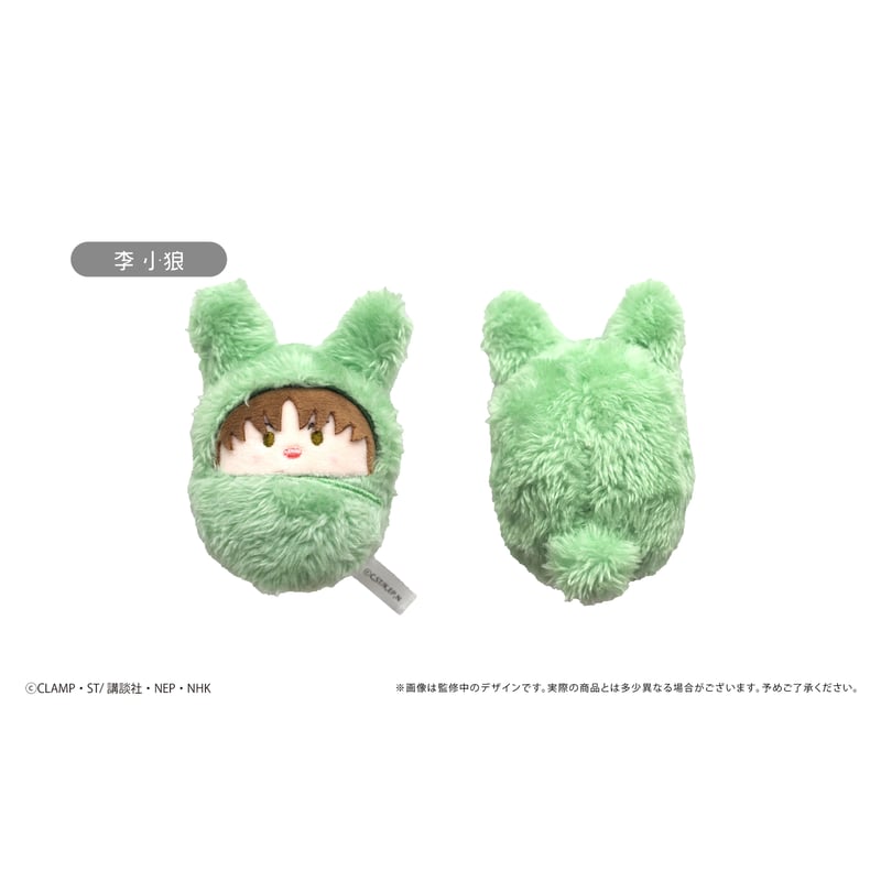 カードキャプターさくら クリアカード編 くるみたぴぬいVol.2