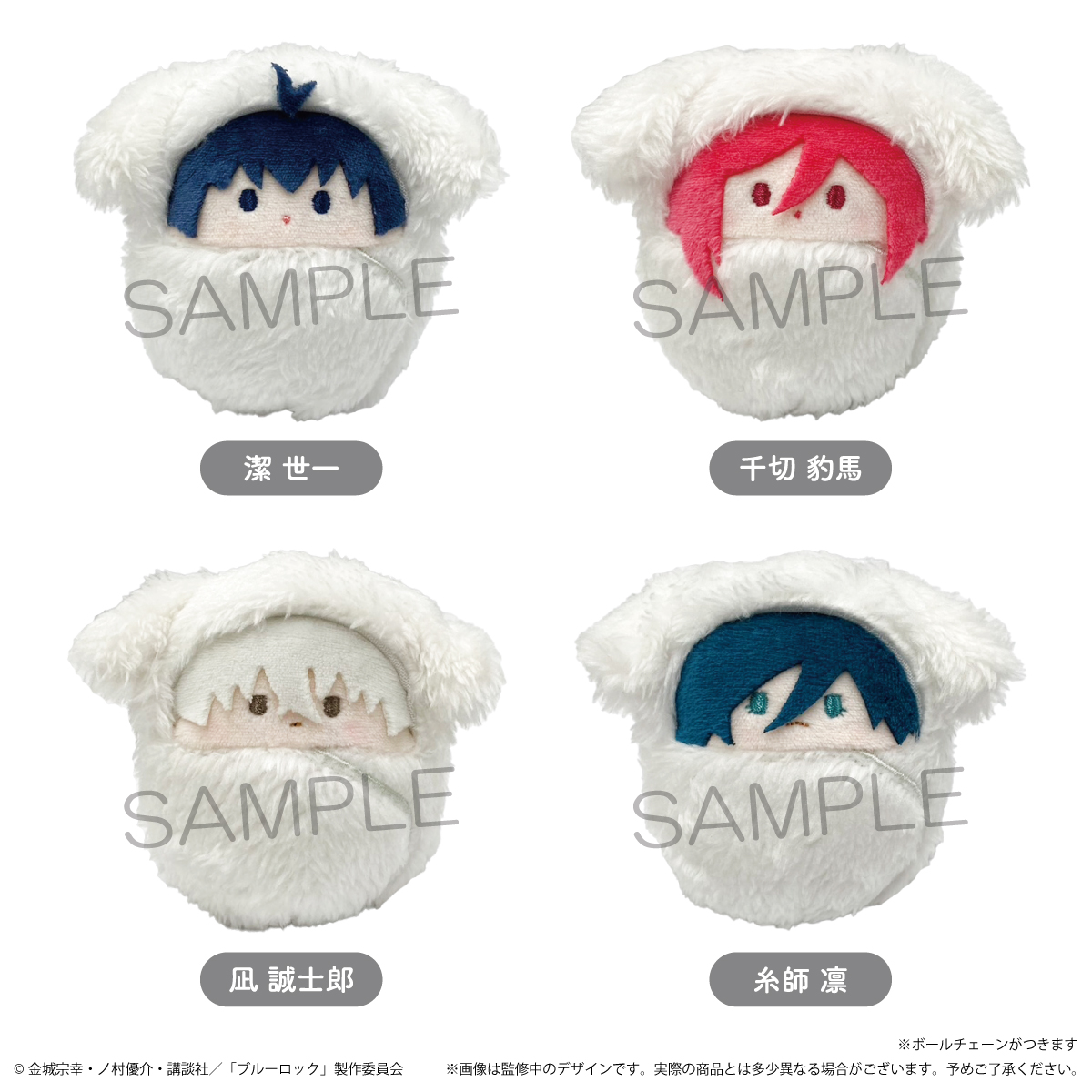 未使用品 ブルーロック くるみたぴぬい 凪誠士郎AGF限定ぬい、 ポーチ グッズ-ぬいぐるみ】ブルーロック くるみたぴぬいケースセット