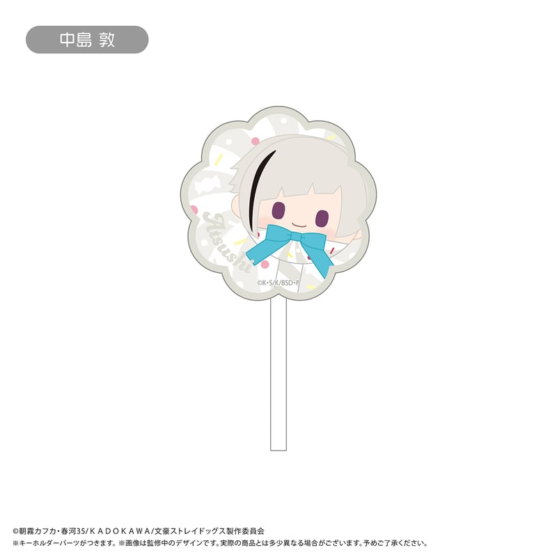 文豪ストレイドッグス キャンディたぴアクリルキーホルダー | TAPIOCA