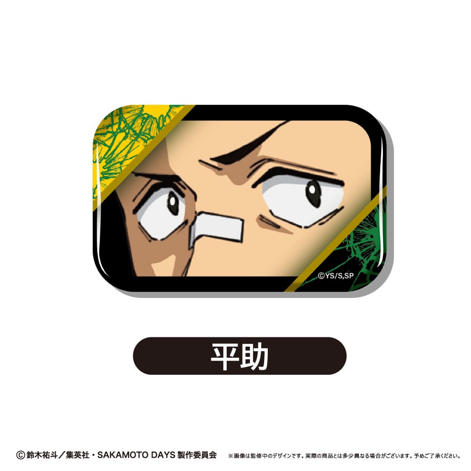 サカデイ 坂本 デコレクション缶バッジ 45点 SAKAMOTO DAYS/サカモトデイズ【公式】 on X: 