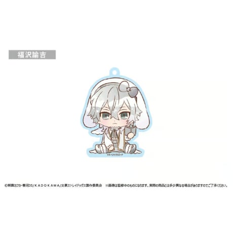 文豪ストレイドッグス ドレスコードアクキー うたうさぎVer.