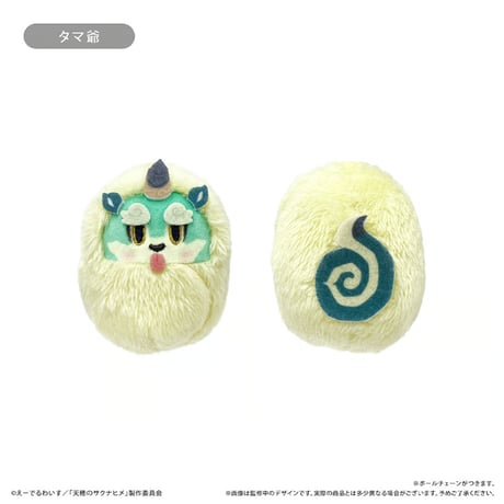 天穂のサクナヒメ　くるみたぴぬい