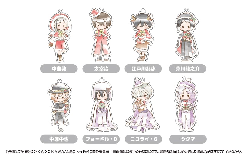 文豪ストレイドッグス レトロちっくアクリルキーホルダー クリスマス