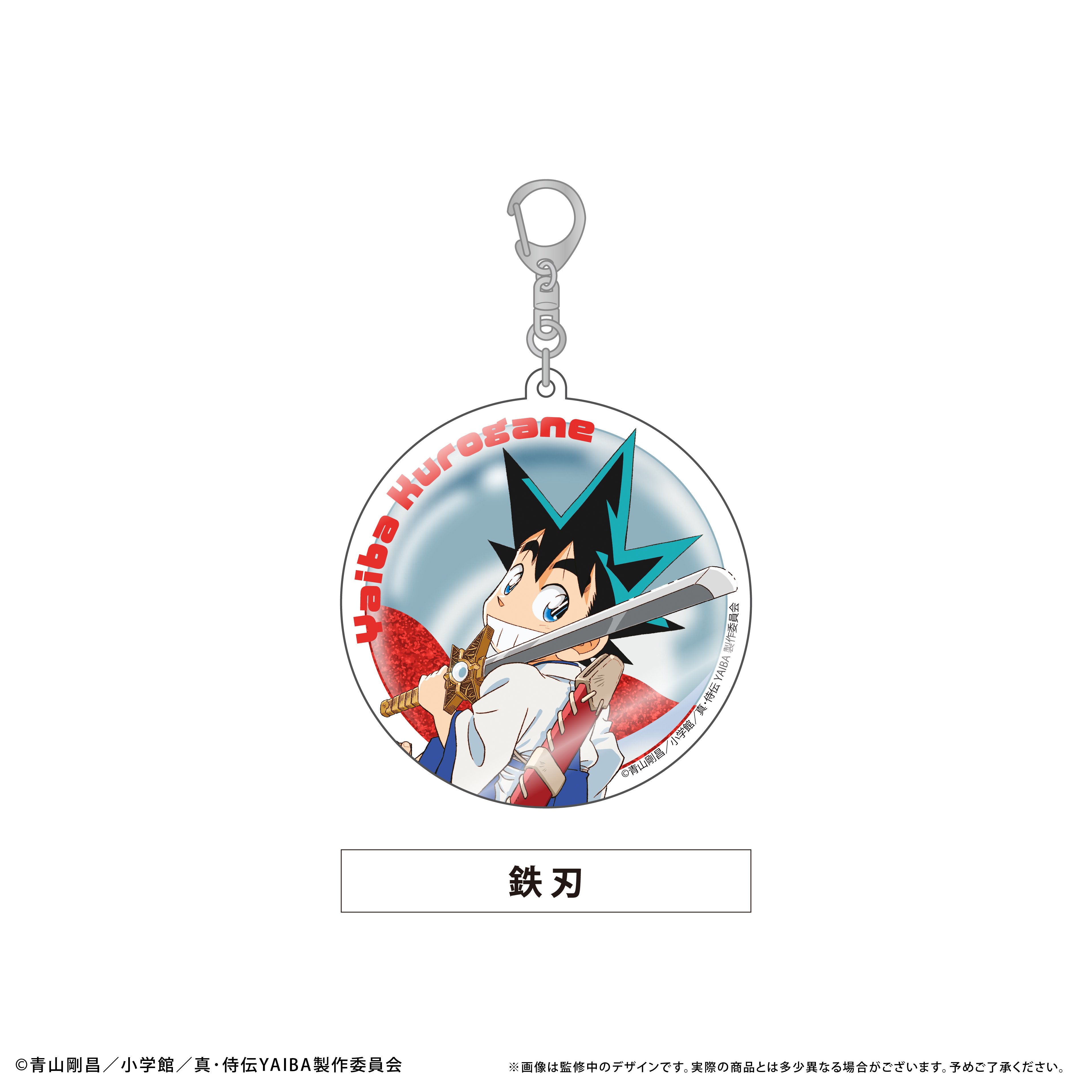 真・侍伝 YAIBA グリッターアクリルキーホルダー | TAPIOCA online sho