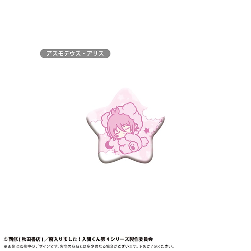 魔入りました！入間くん おやすみシリーズ 缶バッジ | TAPIOCA online