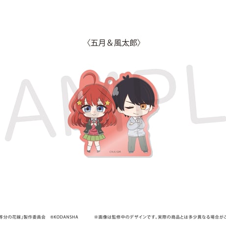 五等分の花嫁　わいわいアクリルキーホルダー