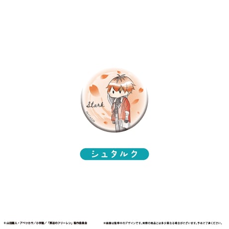 葬送のフリーレン　レトロちっく缶バッジ