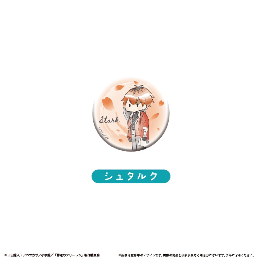 葬送のフリーレン レトロちっく缶バッジ | TAPIOCA online shop