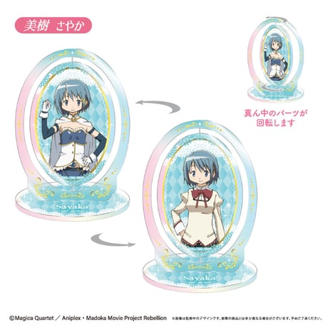 劇場版 魔法少女まどか☆マギカ[新編]叛逆の物語　回転アクリルスタンド