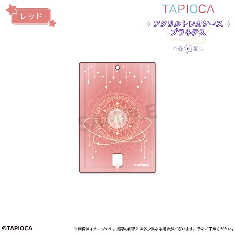 タピオカ オリジナル アクリルトレカケース プラネテス | TAPIOCA