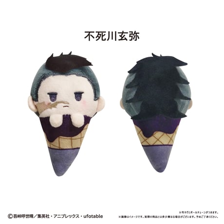 鬼滅の刃　アイスたぴぬい Vol.2