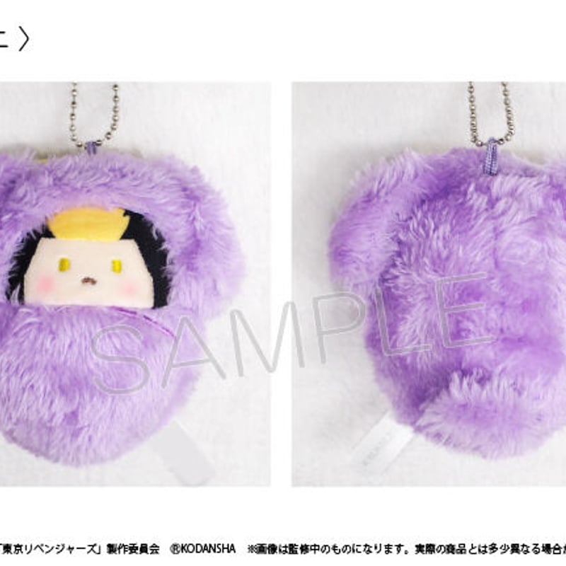 東京リベンジャーズ くるみたぴぬい Vol.2 | TAPIOCA online shop｜ア