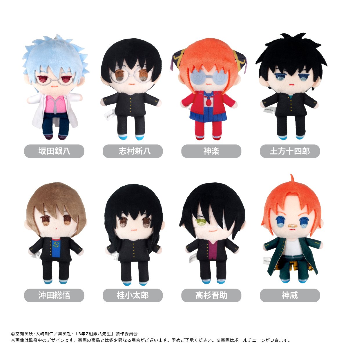 3年Z組銀八先生 ぷちふわぬいぐるみ | TAPIOCA online shop｜アニメ