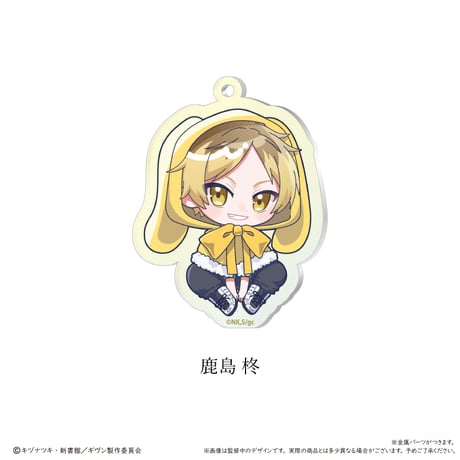 映画 ギヴン 海へ　アクリルキーホルダー ふわもこケープver.