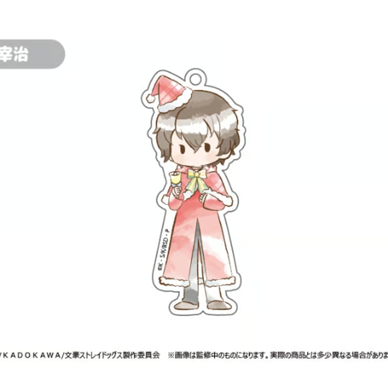 文豪ストレイドッグス レトロちっくアクリルキーホルダー クリスマス