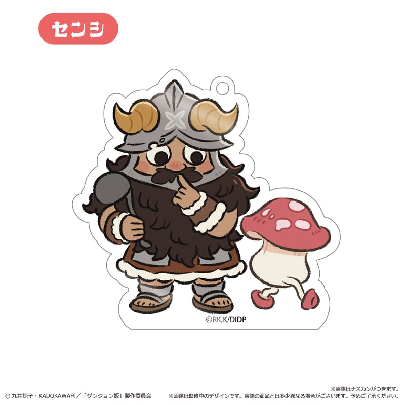 ダンジョン飯 わいわいアクリルキーホルダー | TAPIOCA online shop