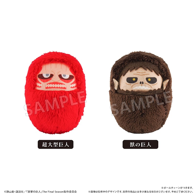 進撃の巨人 くるみたぴぬい 巨人 Ver. | TAPIOCA online shop｜アニメ