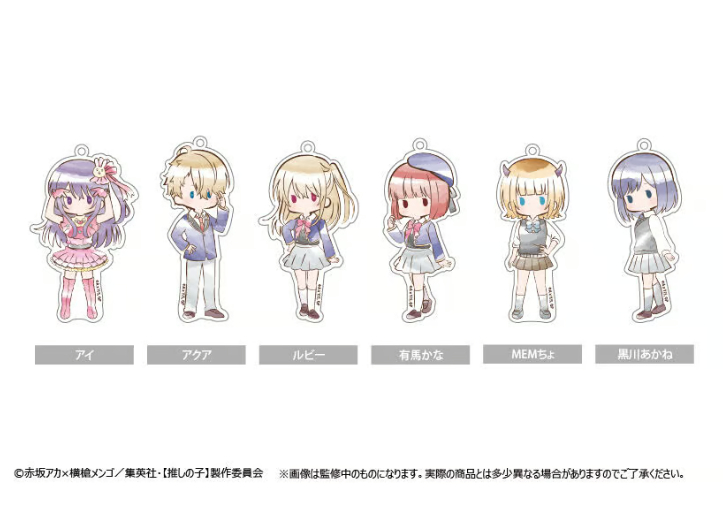 推しの子 レトロちっくアクリルキーホルダー | TAPIOCA online shop