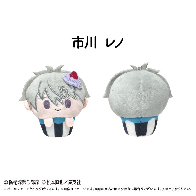 怪獣8号 カップケーキたぴぬい | TAPIOCA online shop｜アニメグッズ