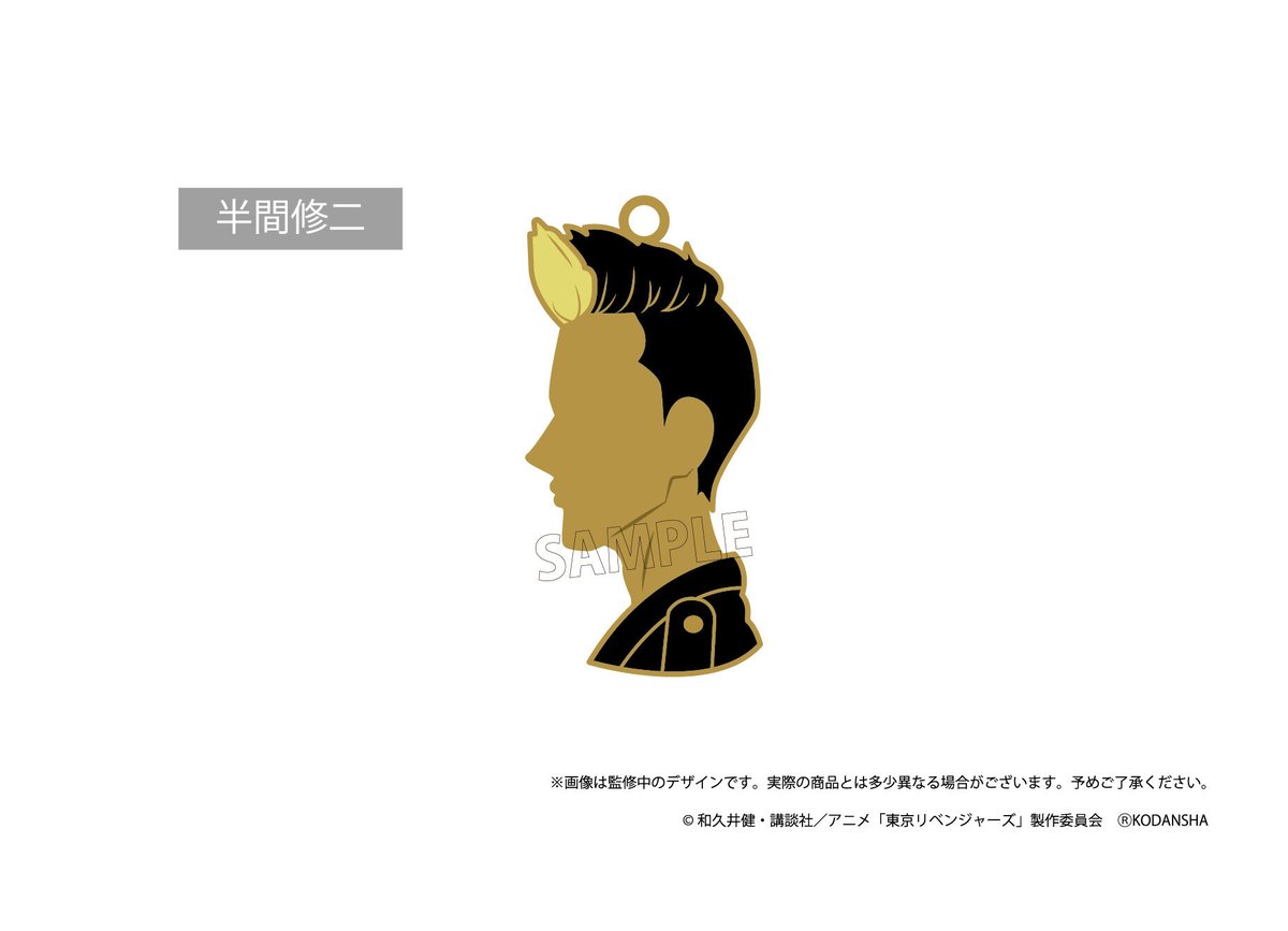 u*3様 氣志團×東京リベンジャーズ×クラブハリエ　シークレットチャーム 氣志團×東京リベンジャーズ×クラブハリエ シークレットチャーム
