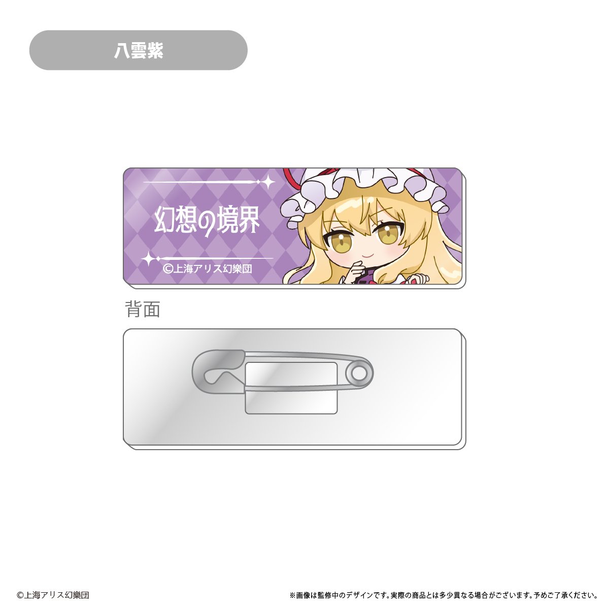 亜沙 アクリルスタンドと缶バッジセット【まとめ売り】即購入歓迎 東方Project × HoshibakoWorks アクリルスタンド vol.1【アリス