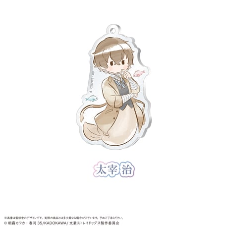 文豪ストレイドッグス　レトロちっくアクリルキーホルダー マーメイドver.