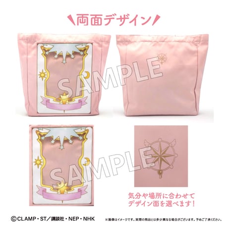 カードキャプターさくら クリアカード編　クリアカード風トートバッグ