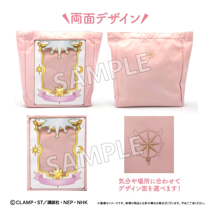 カードキャプターさくら クリアカード編 クリアカード風トートバッグ