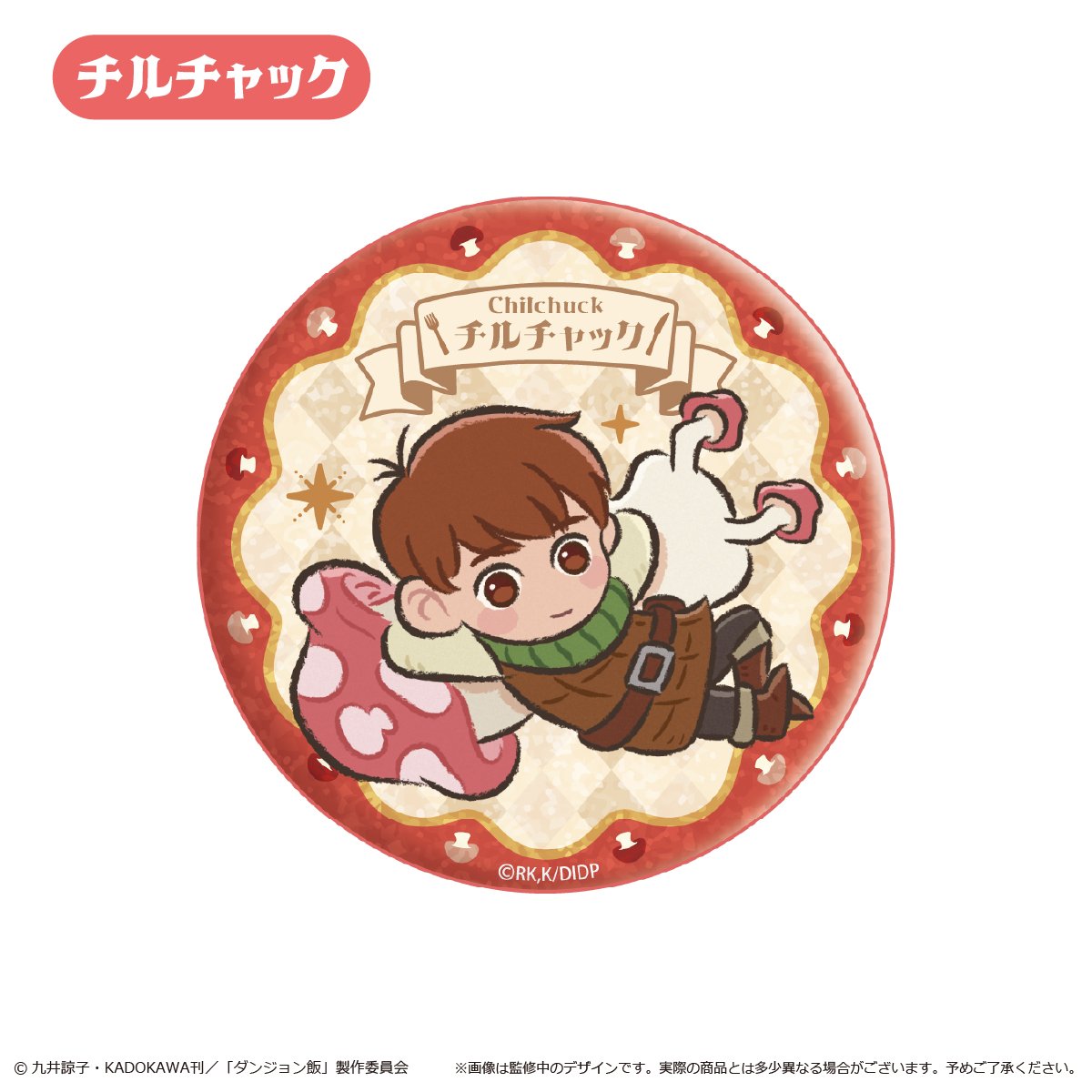 ダンジョン飯 わいわい缶バッジ | TAPIOCA online shop｜アニメグッズ