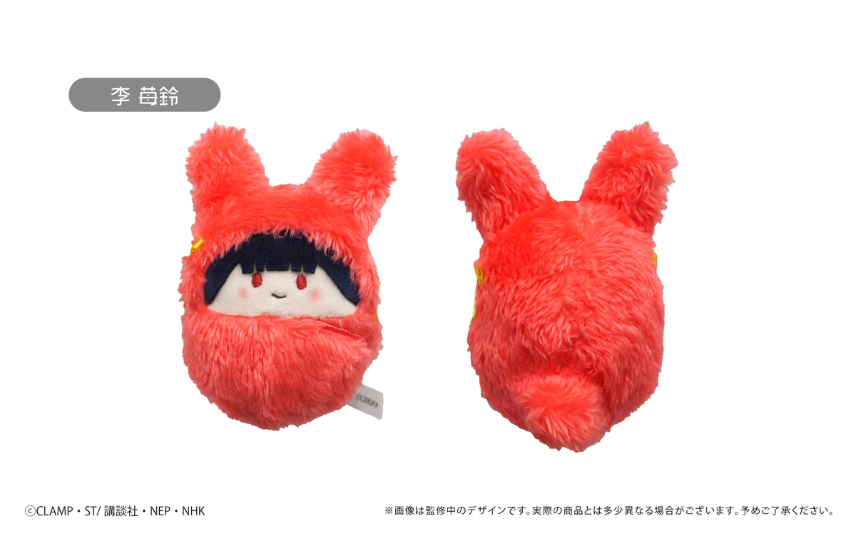 カードキャプターさくら クリアカード編 くるみたぴぬいVol.2 カードキャプターさくら クリアカード編 くるみたぴぬいVol.2